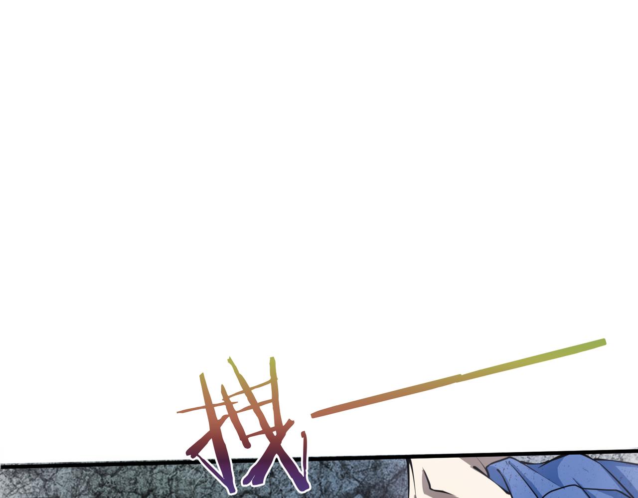 第4话 击杀1级啮齿巨鼠！105