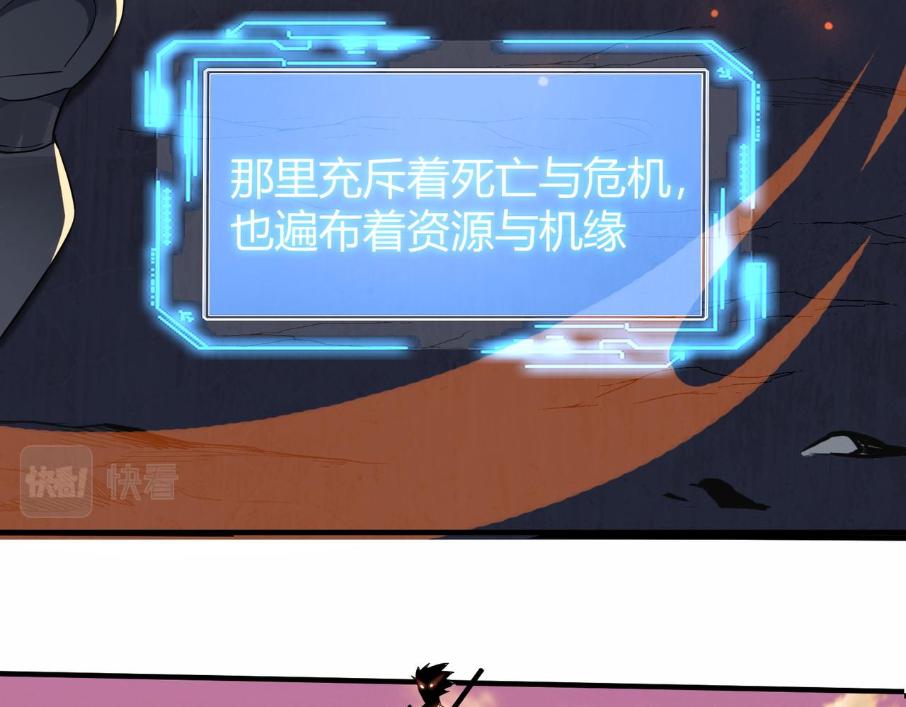 第1话 绝境！人类大危机！64
