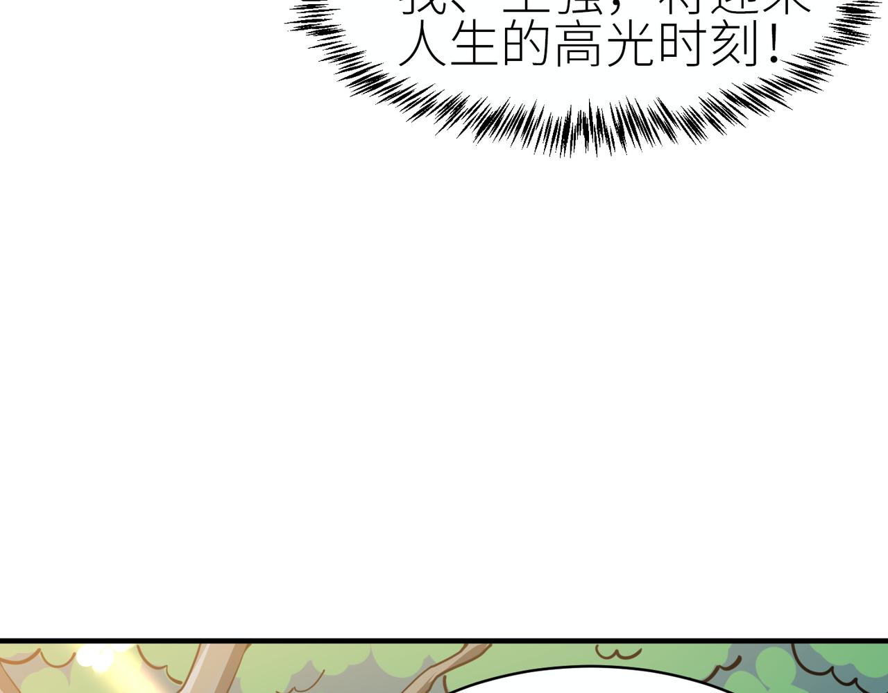 第2话 首杀！132
