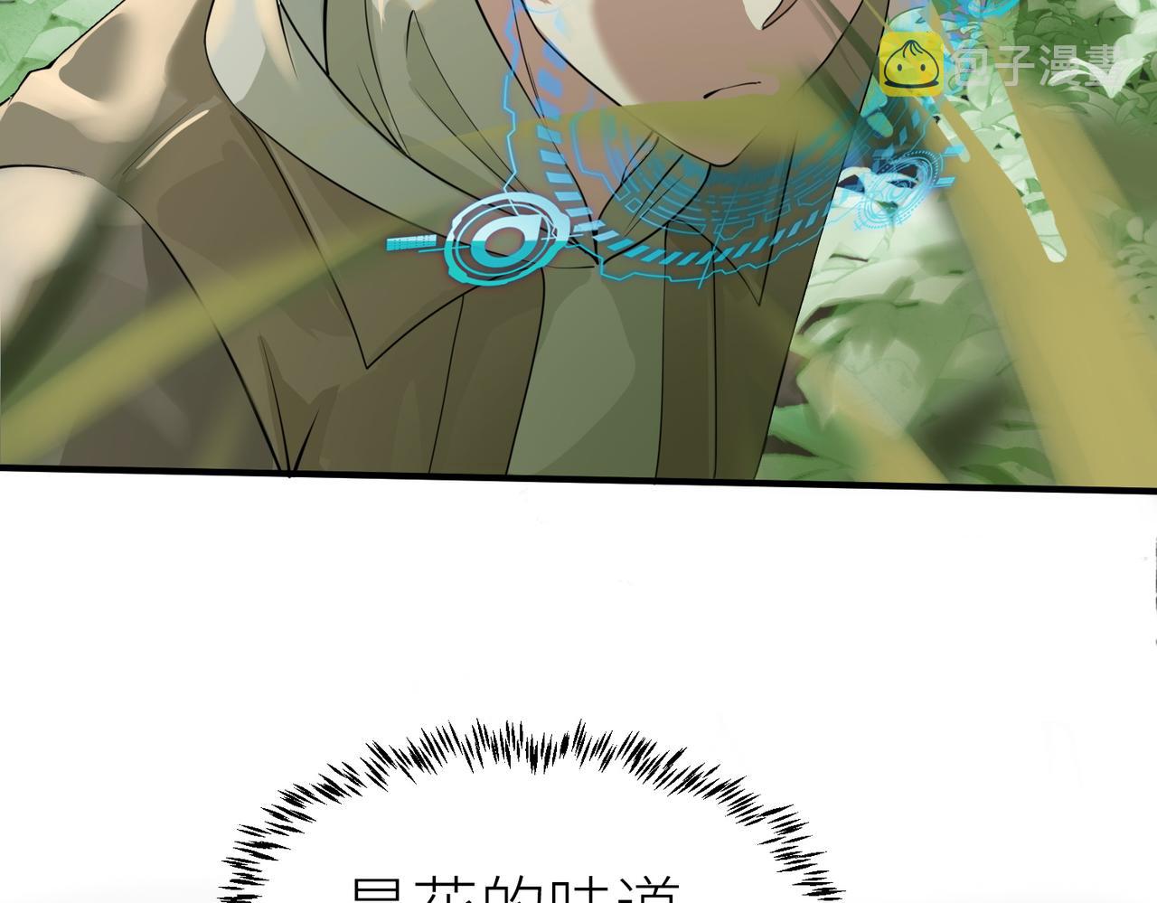 第4话 击杀1级啮齿巨鼠！164