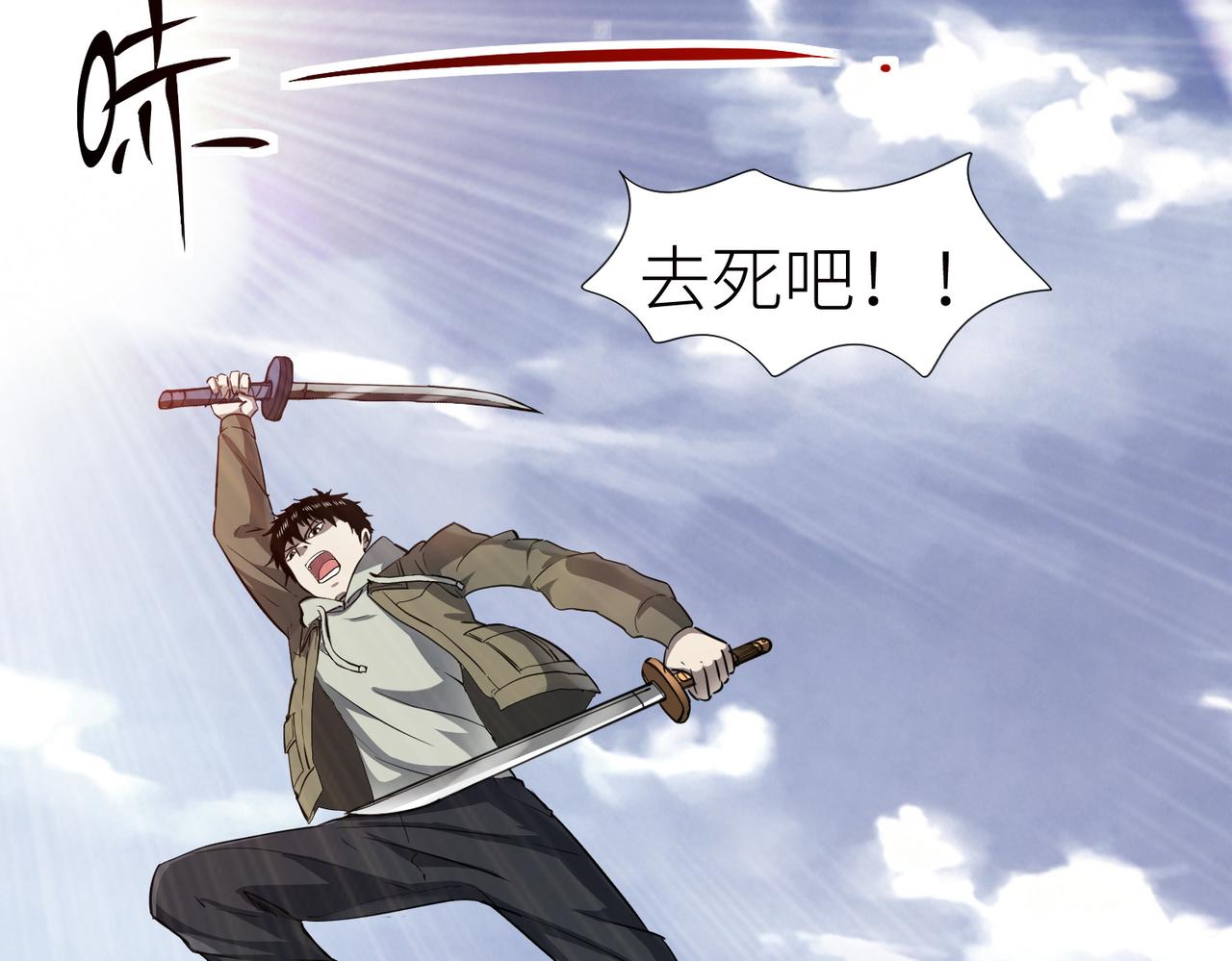 第4话 击杀1级啮齿巨鼠！19