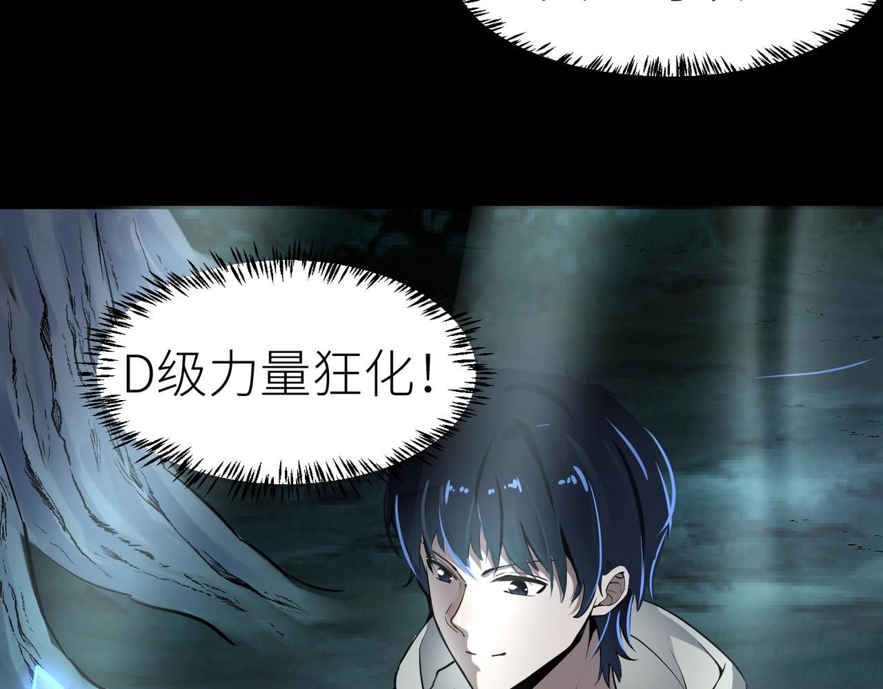 第3话 无尽提取48