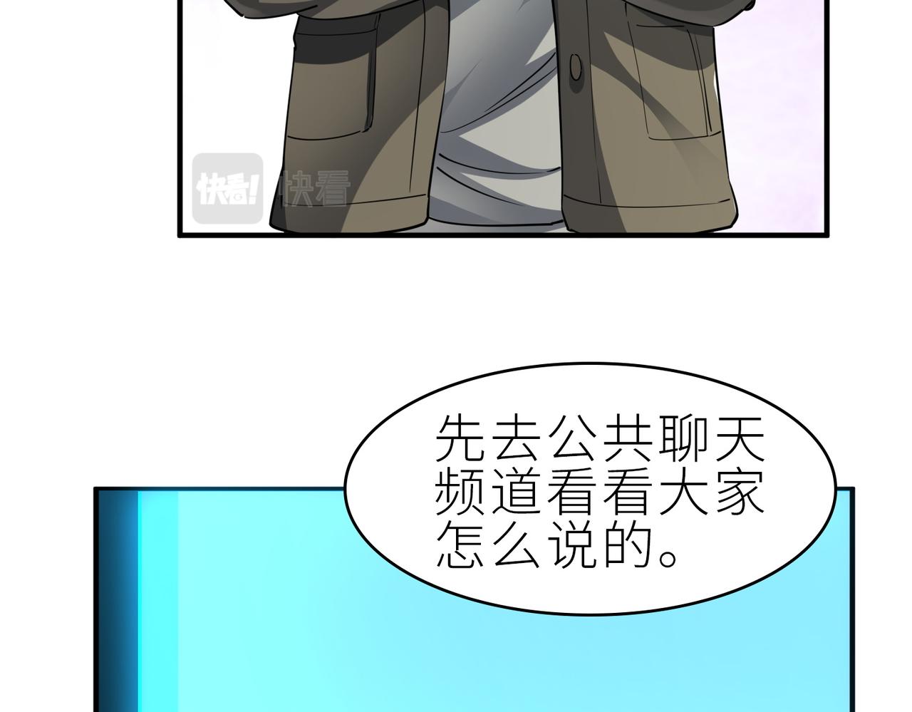 第1话 绝境！人类大危机！122