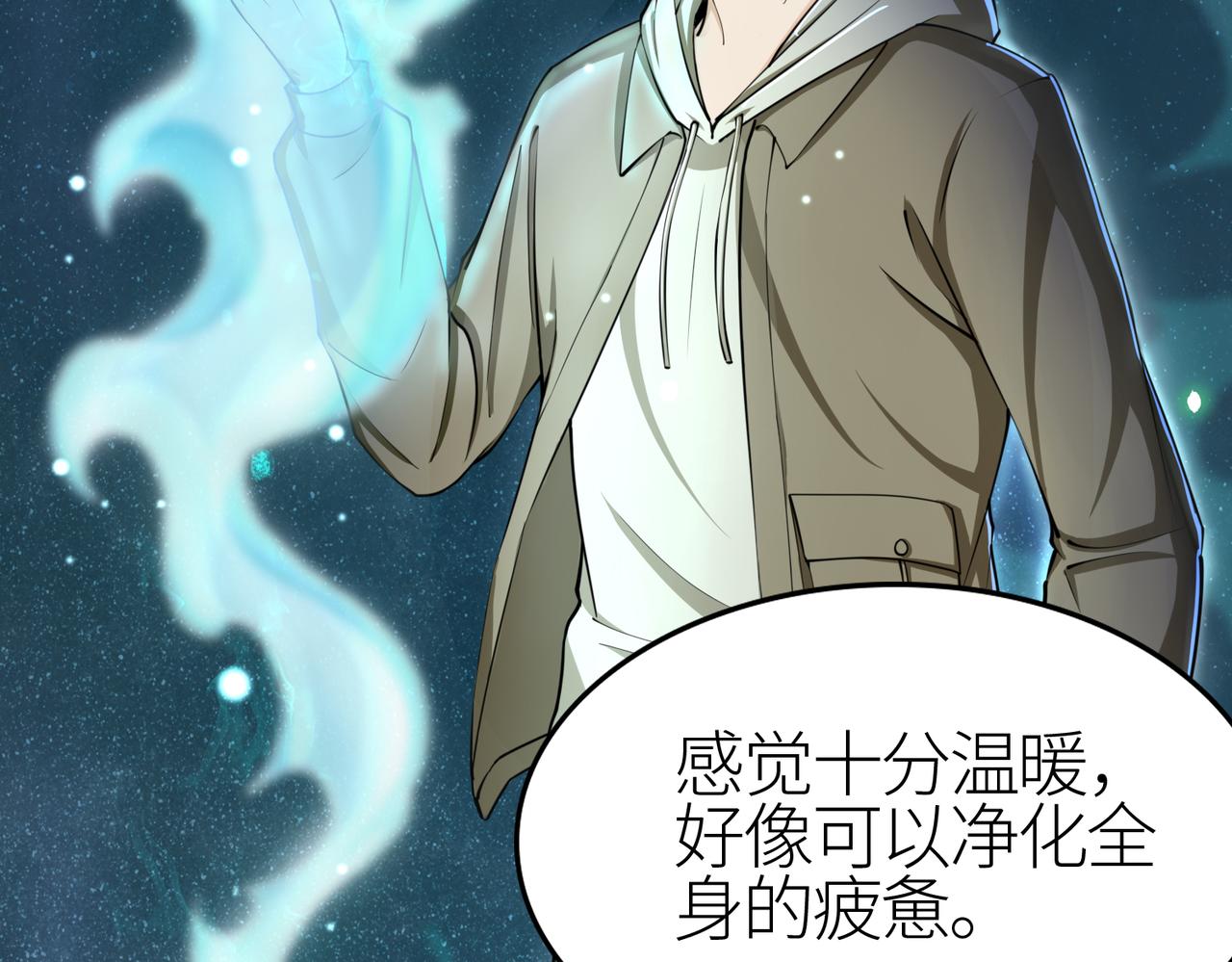 第4话 击杀1级啮齿巨鼠！61