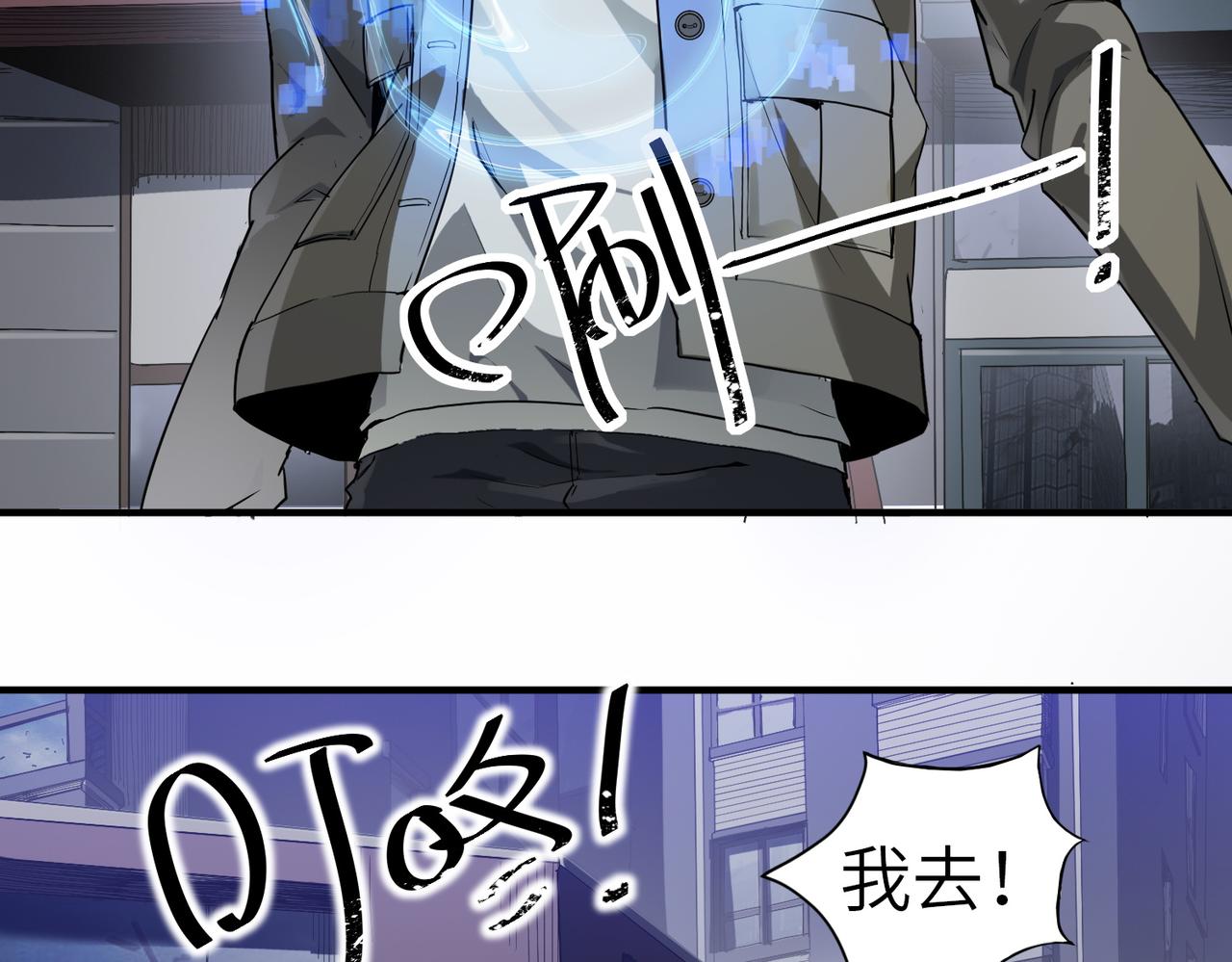 第1话 绝境！人类大危机！36