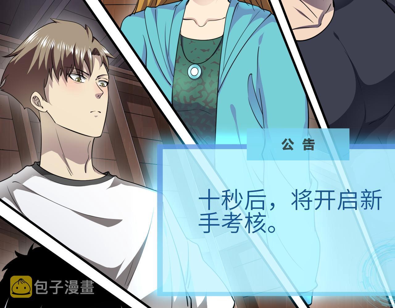 第1话 绝境！人类大危机！204