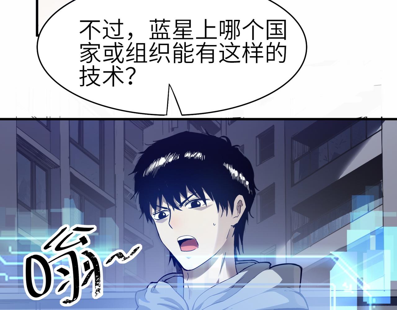 第1话 绝境！人类大危机！42
