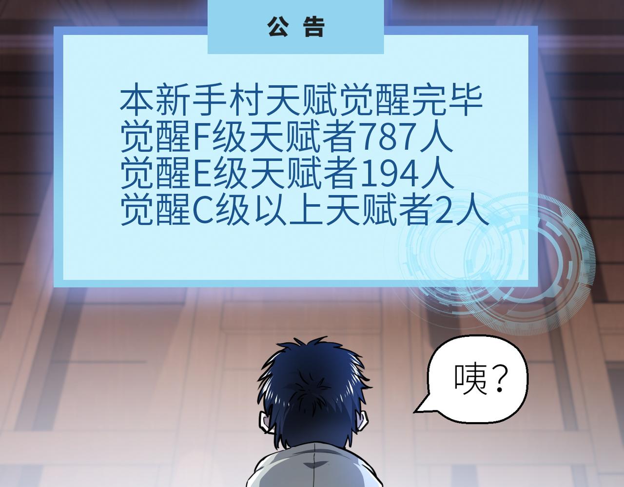 第1话 绝境！人类大危机！185