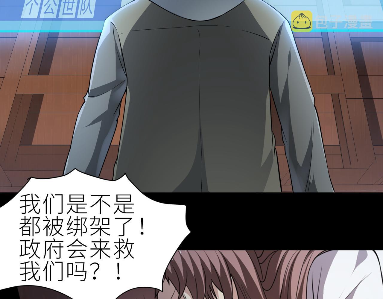 第1话 绝境！人类大危机！126