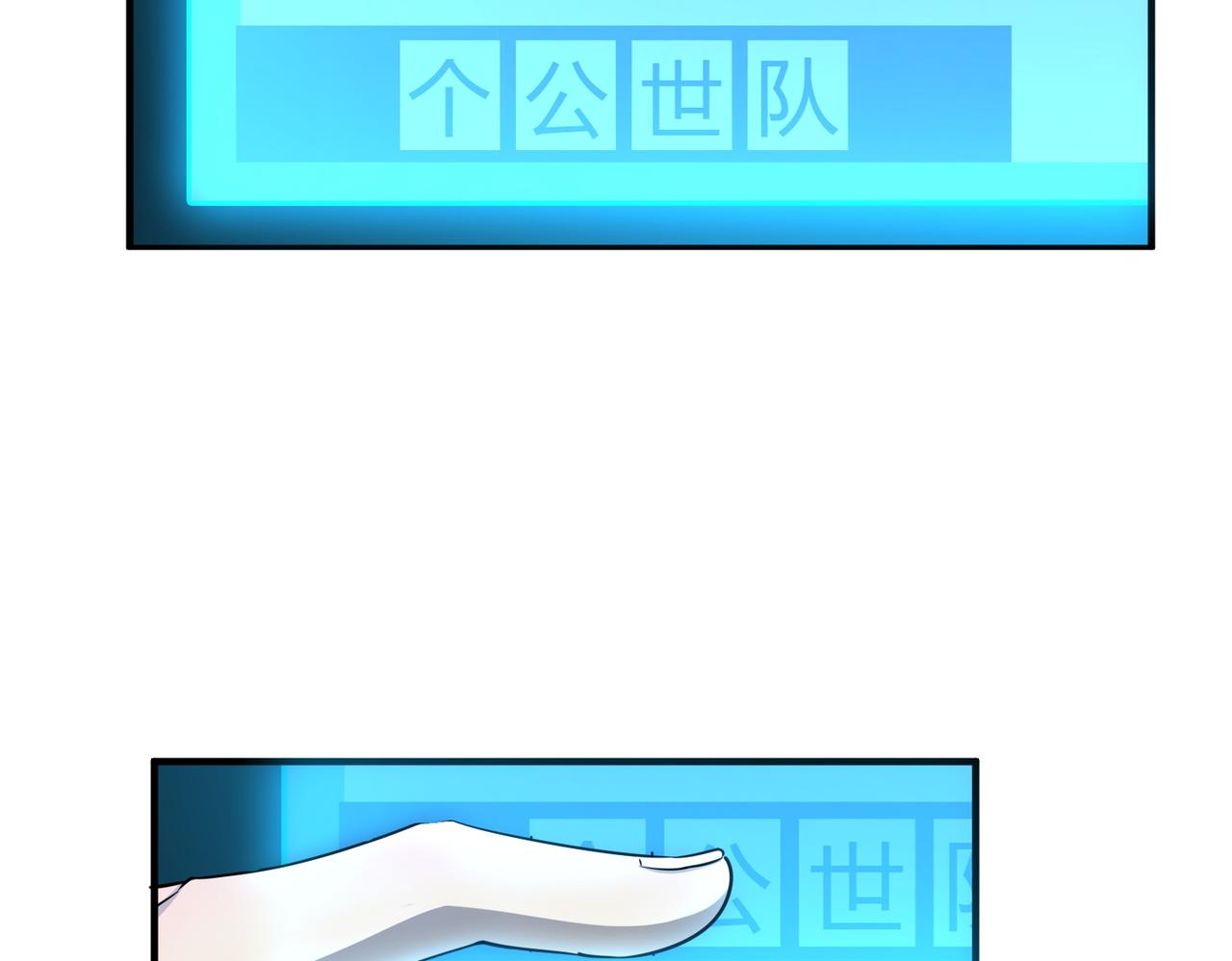 第1话 绝境！人类大危机！123