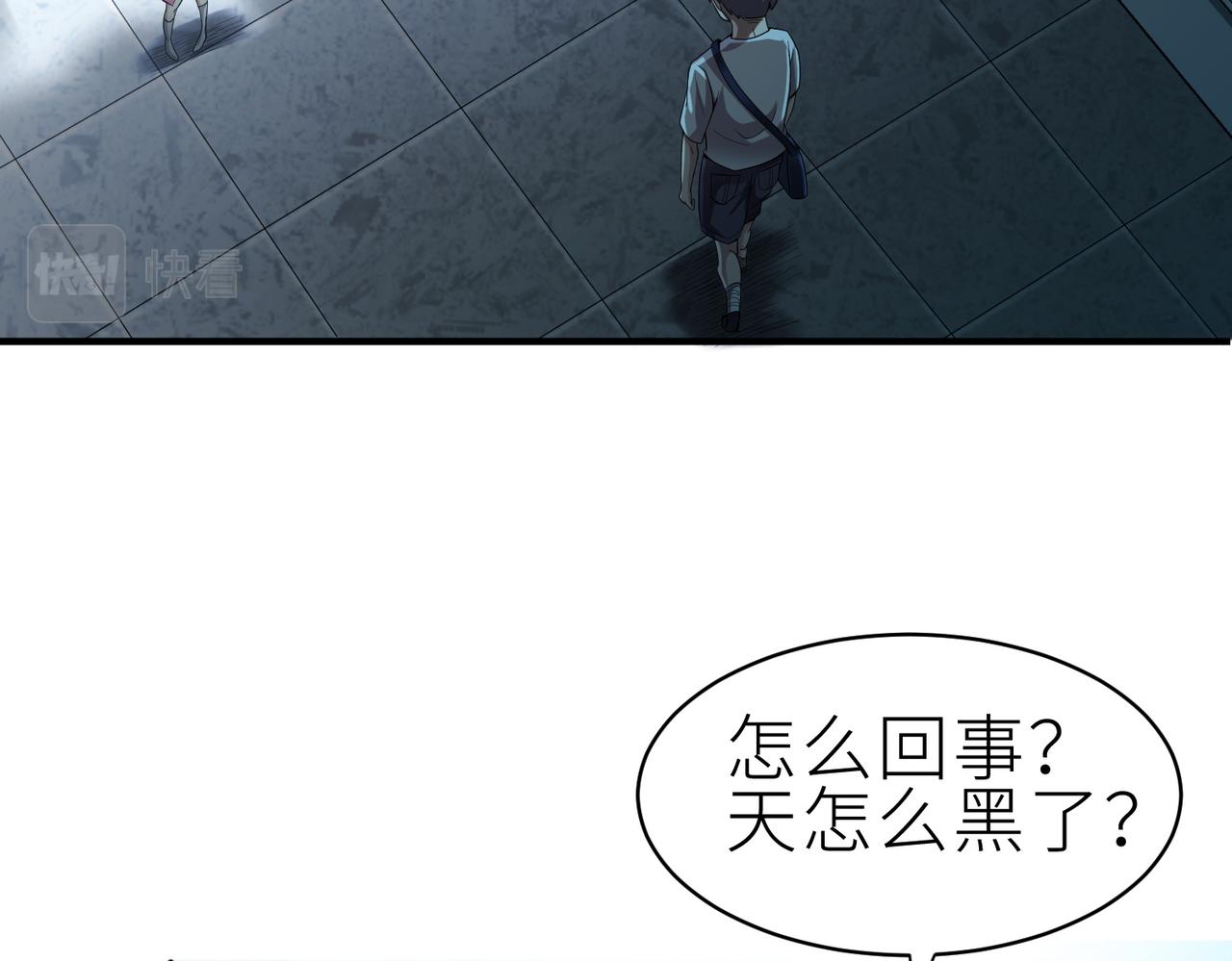 第1话 绝境！人类大危机！13