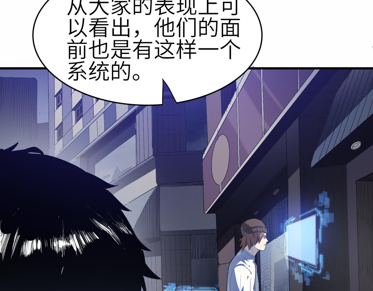 第1话 绝境！人类大危机！39