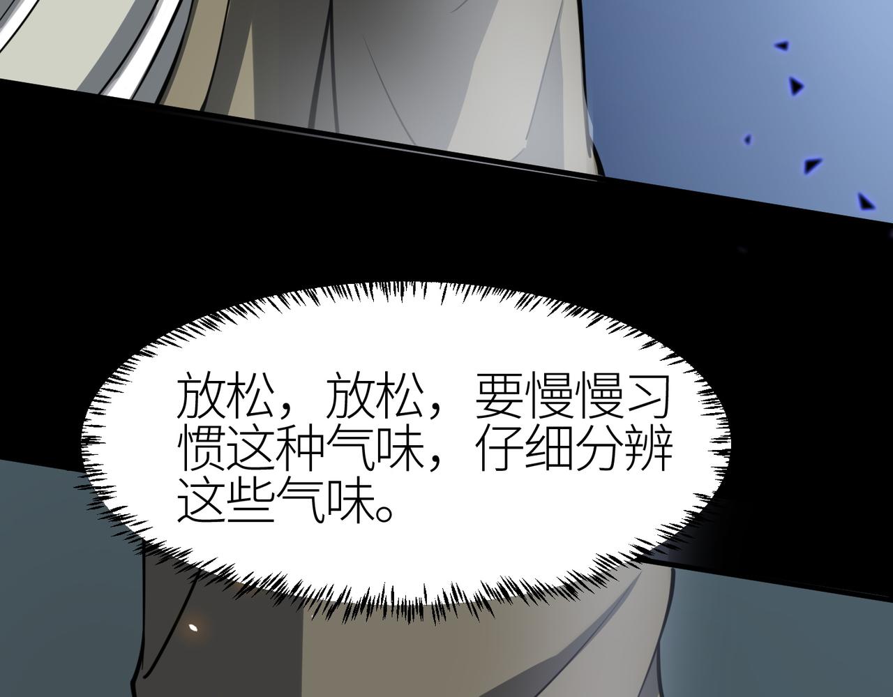 第4话 击杀1级啮齿巨鼠！153