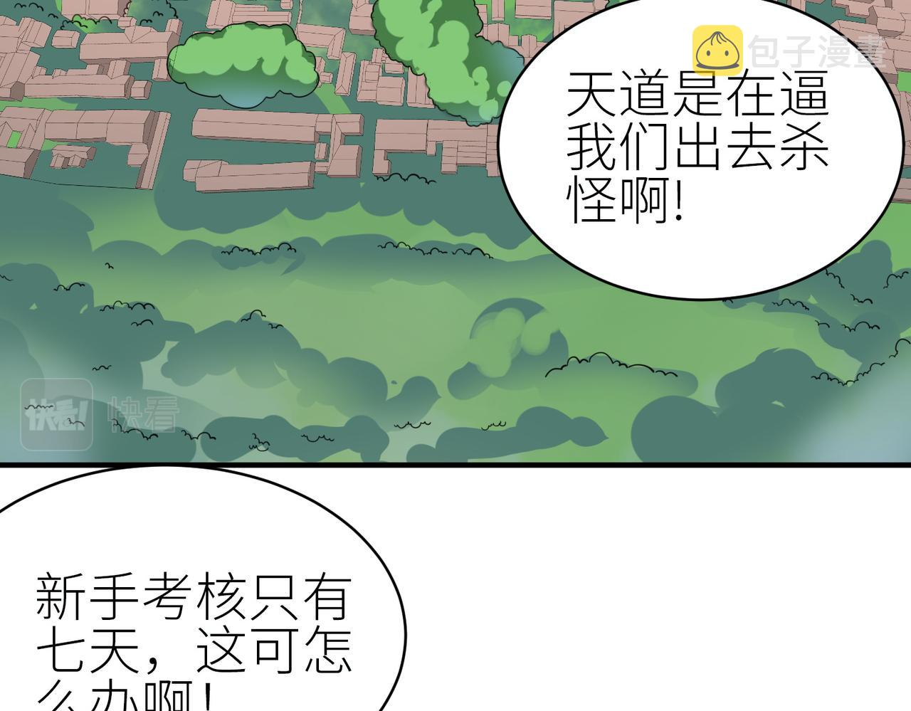 第2话 首杀！84