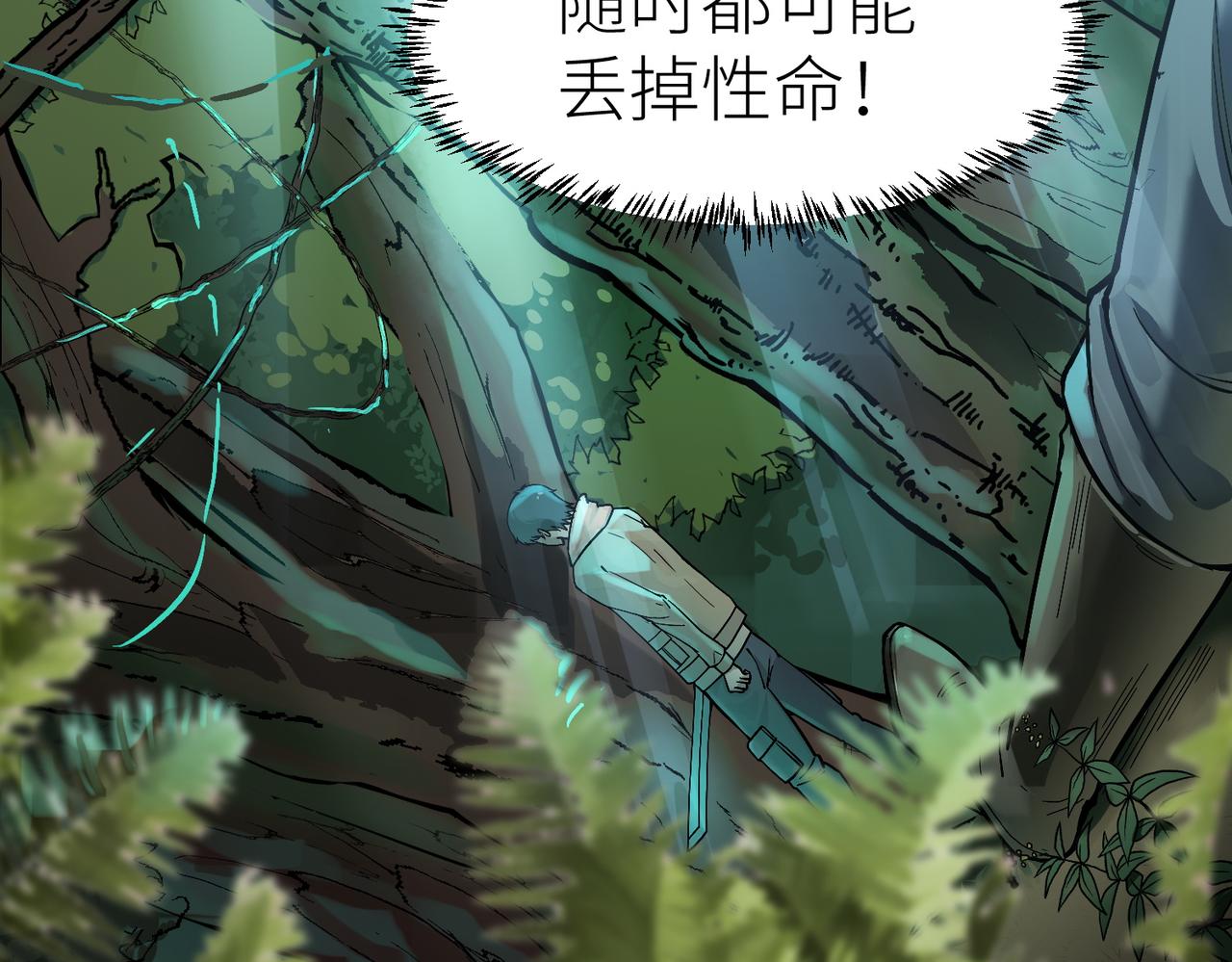 第3话 无尽提取38