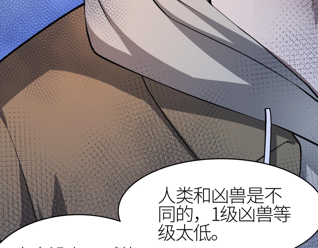 第3话 无尽提取114