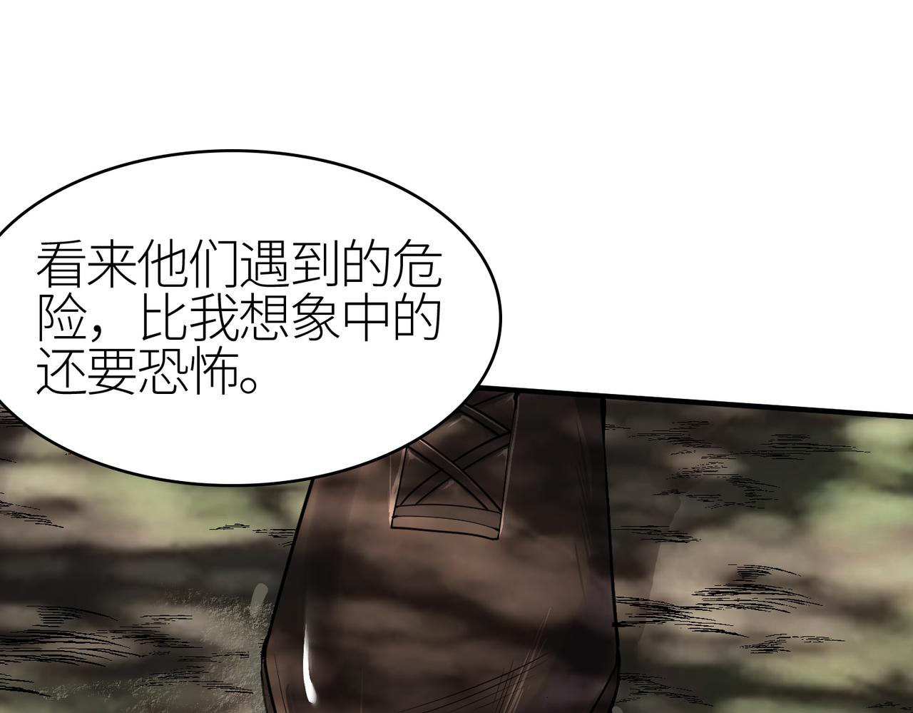 第3话 无尽提取130