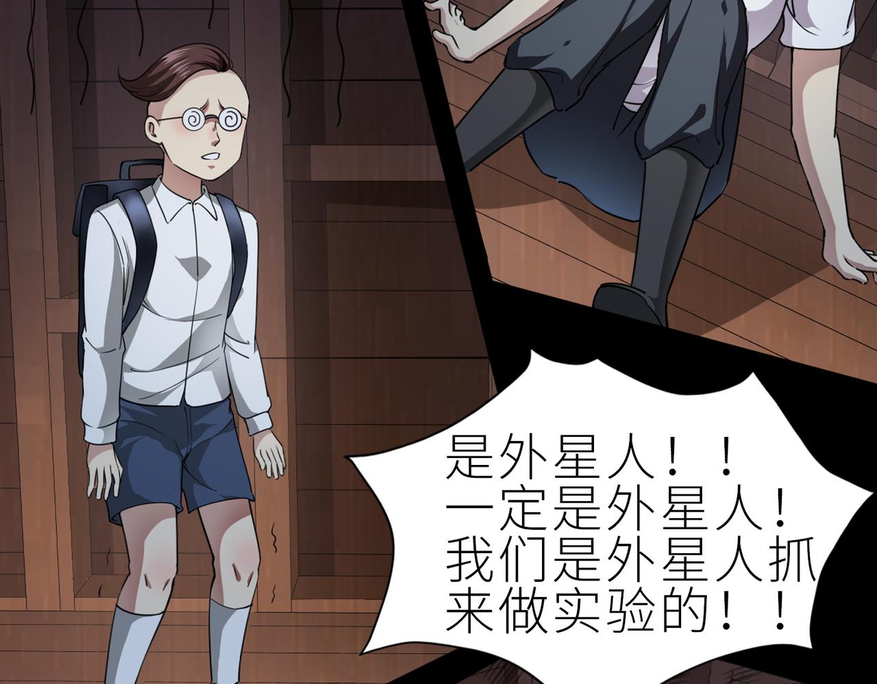 第1话 绝境！人类大危机！128