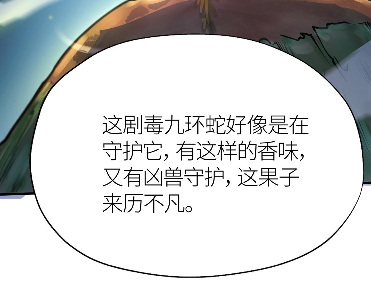 第5话 机遇！91