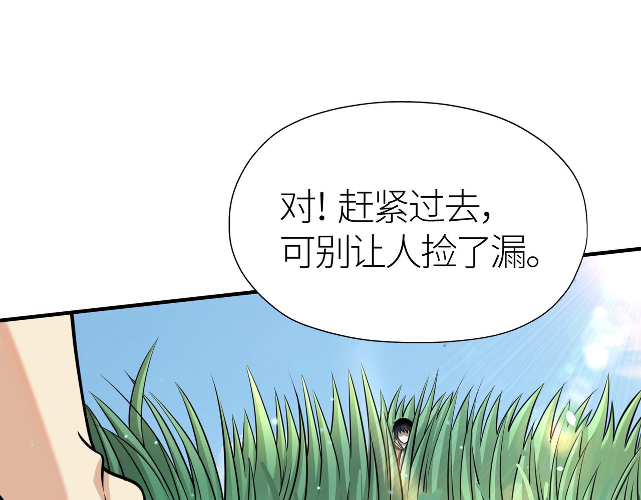 第5话 机遇！30