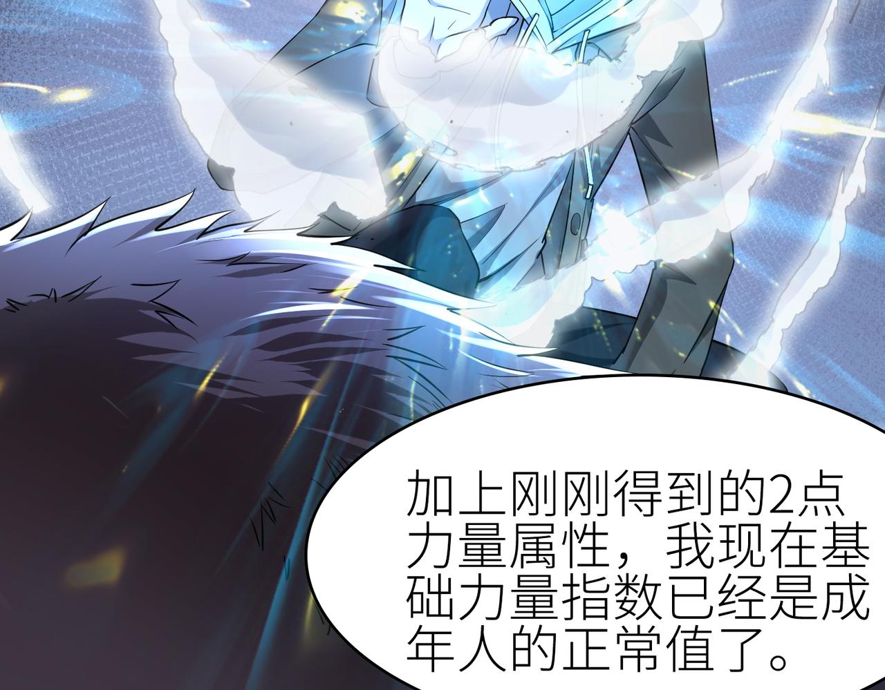 第3话 无尽提取84
