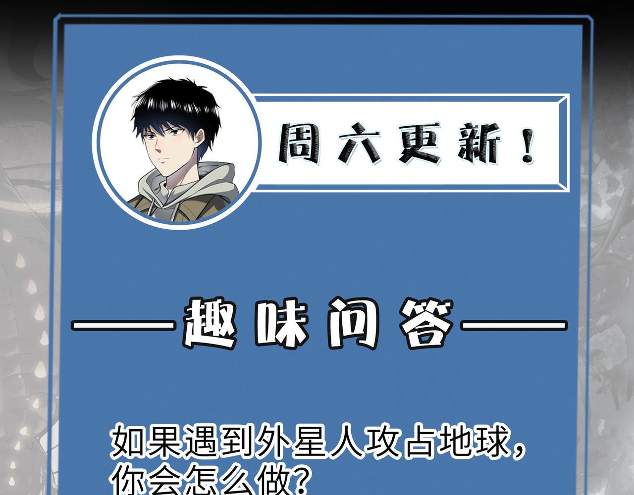 第1话 绝境！人类大危机！210