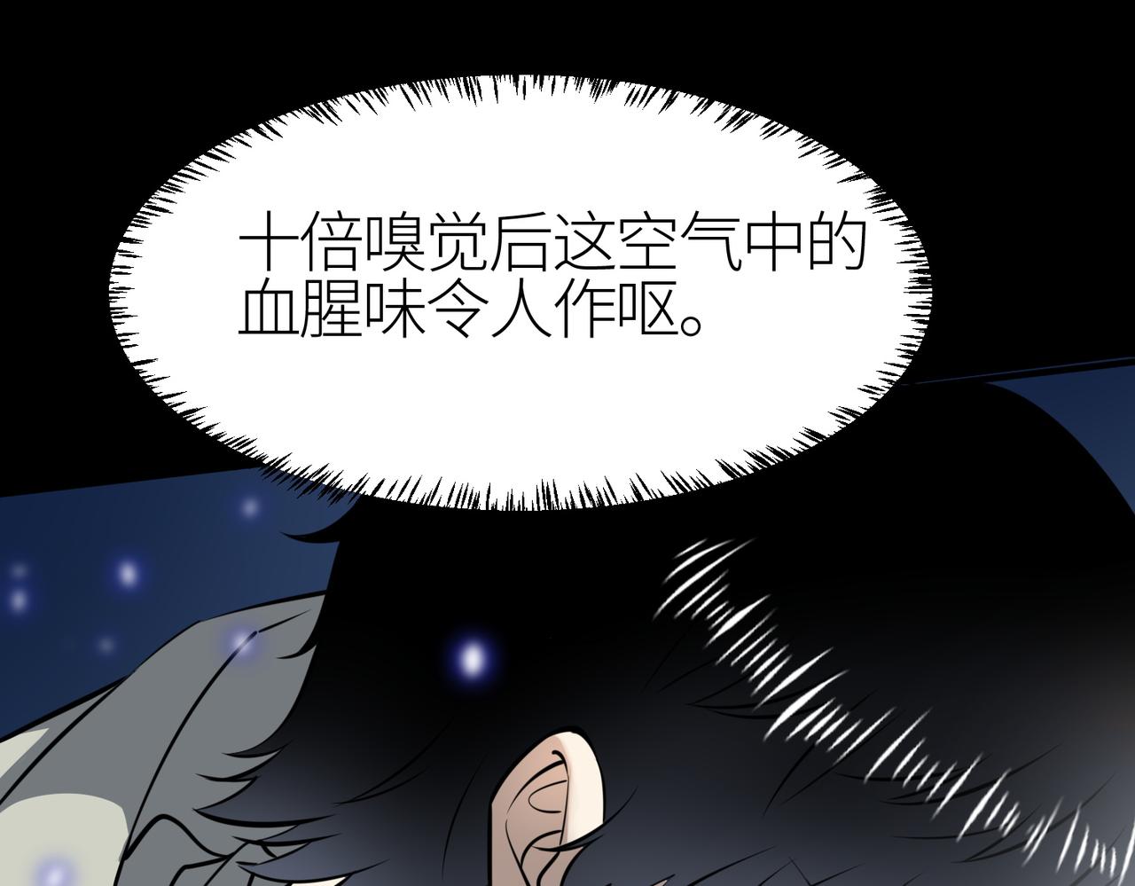 第4话 击杀1级啮齿巨鼠！151