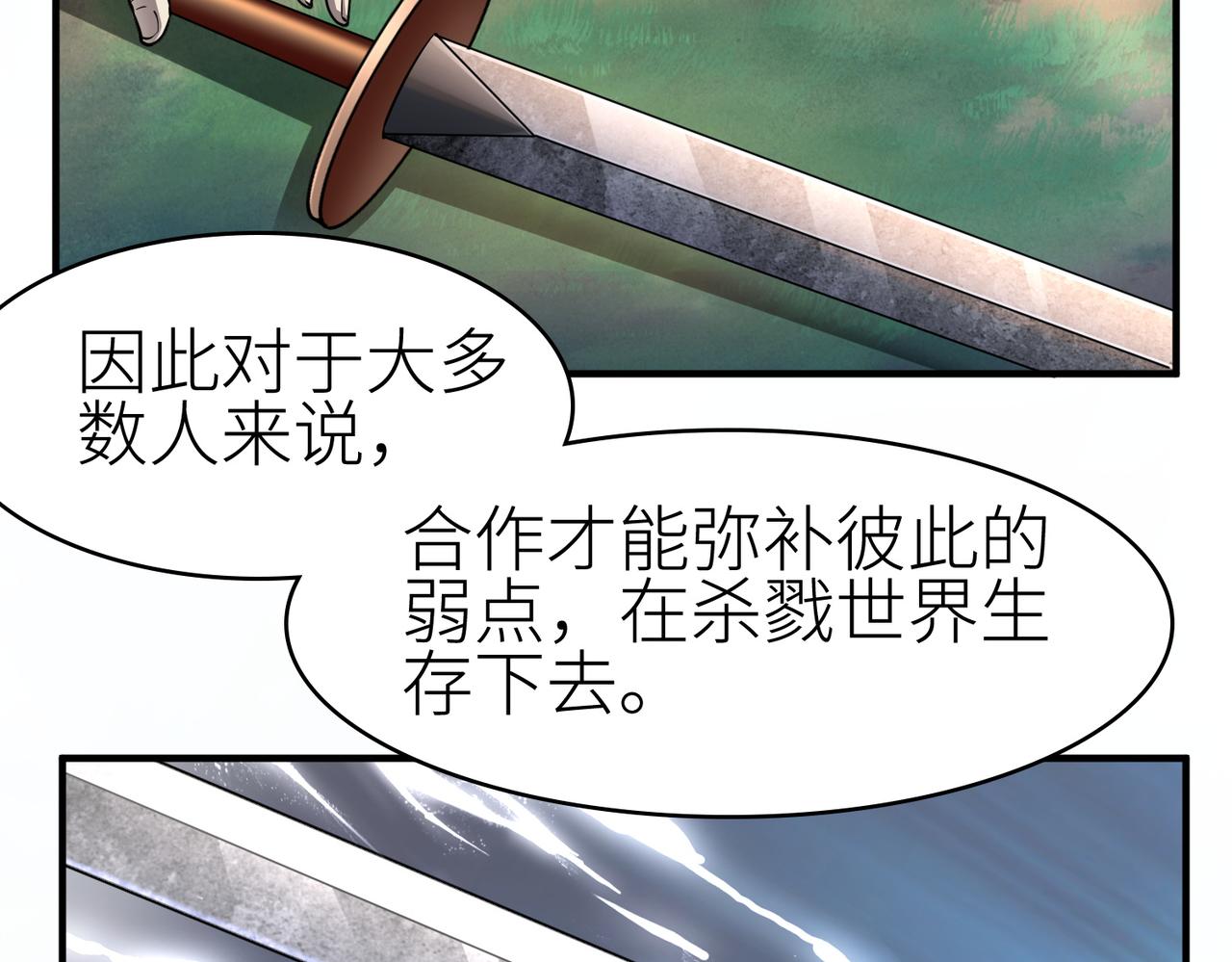第3话 无尽提取67