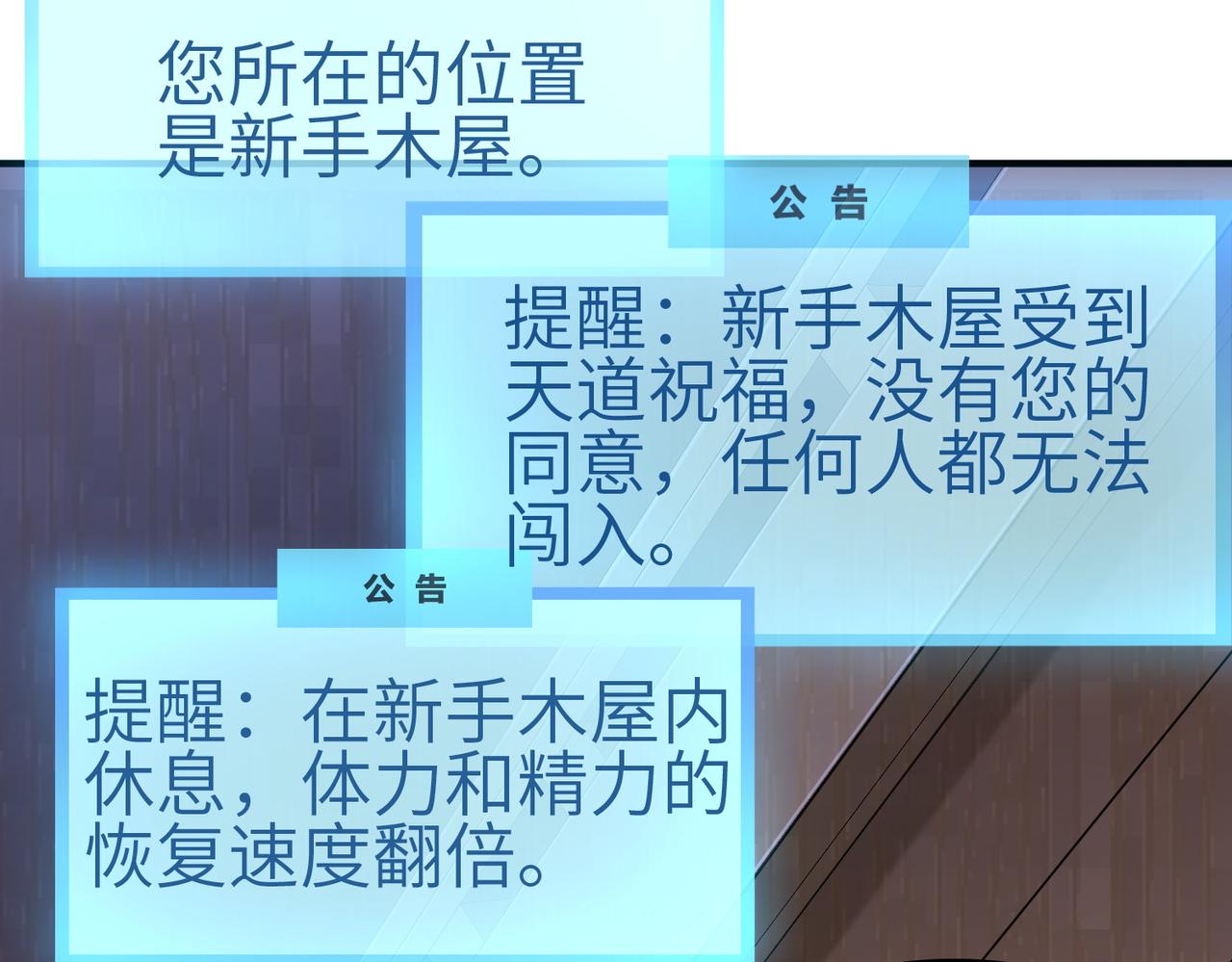 第1话 绝境！人类大危机！114