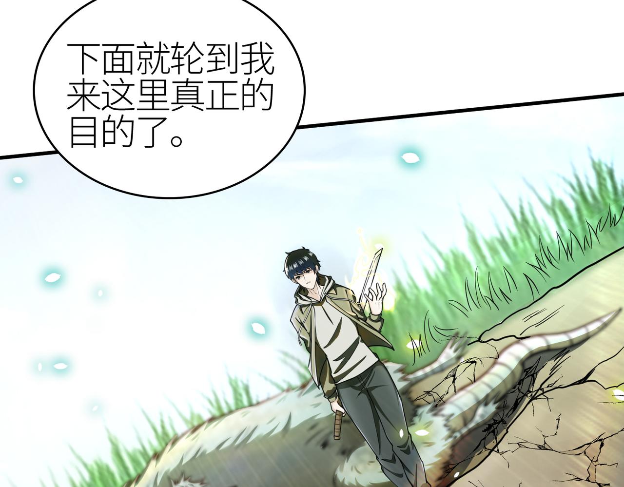 第4话 击杀1级啮齿巨鼠！94