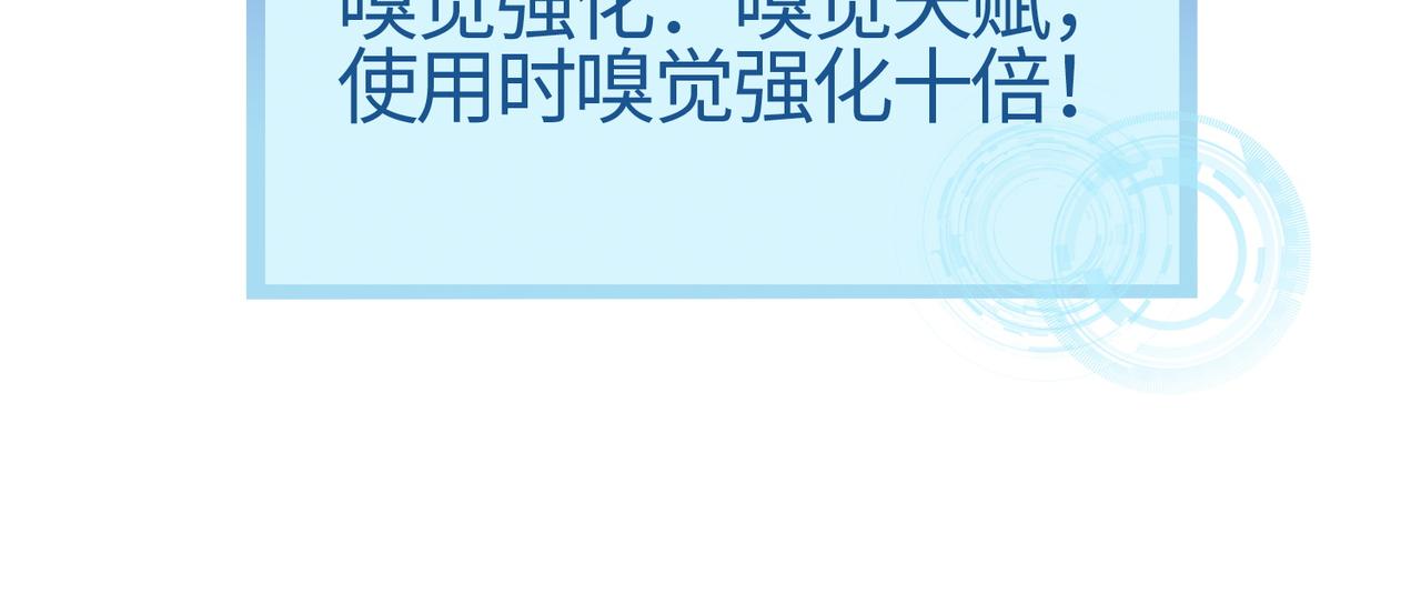 第4话 击杀1级啮齿巨鼠！102