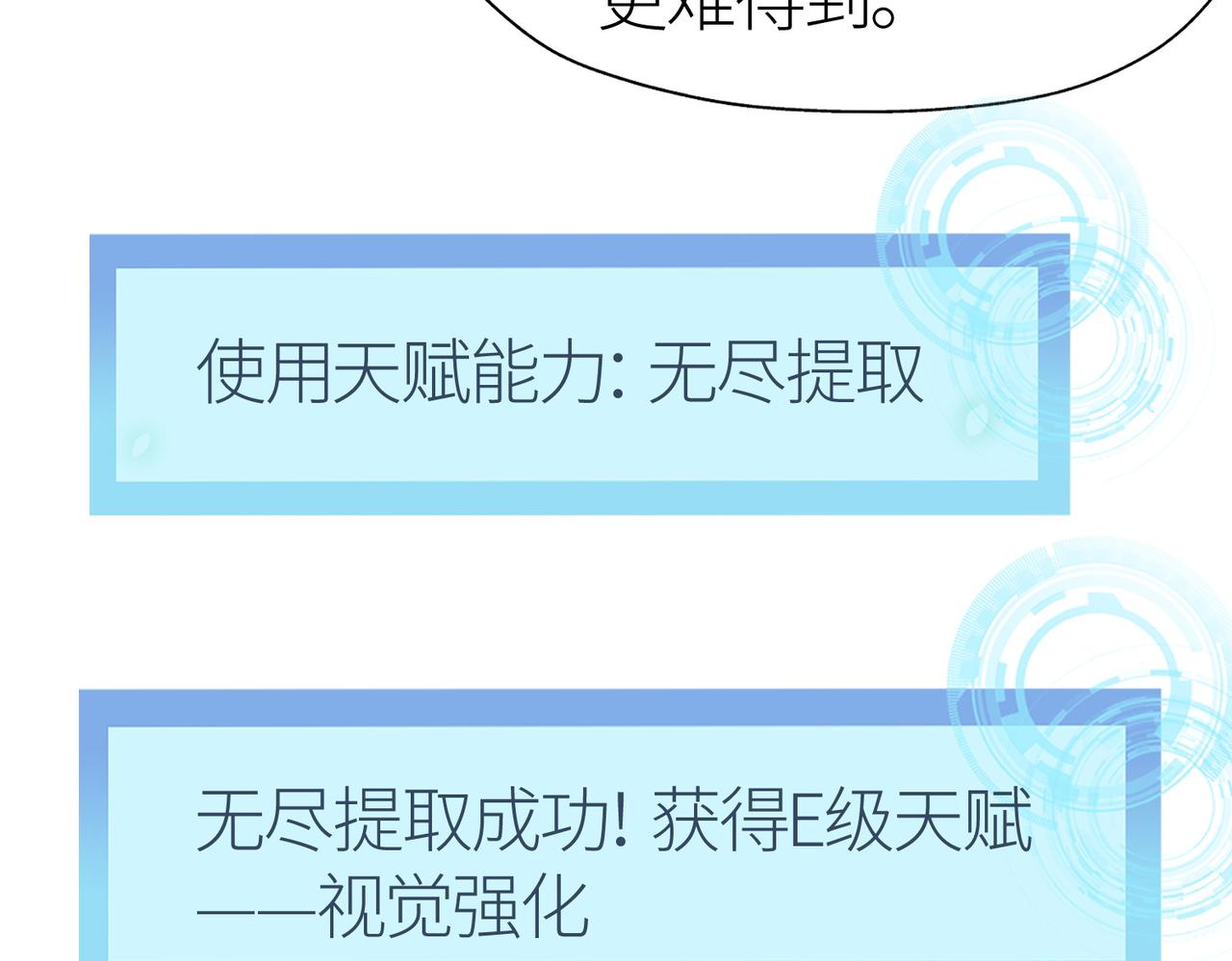 第5话 机遇！65