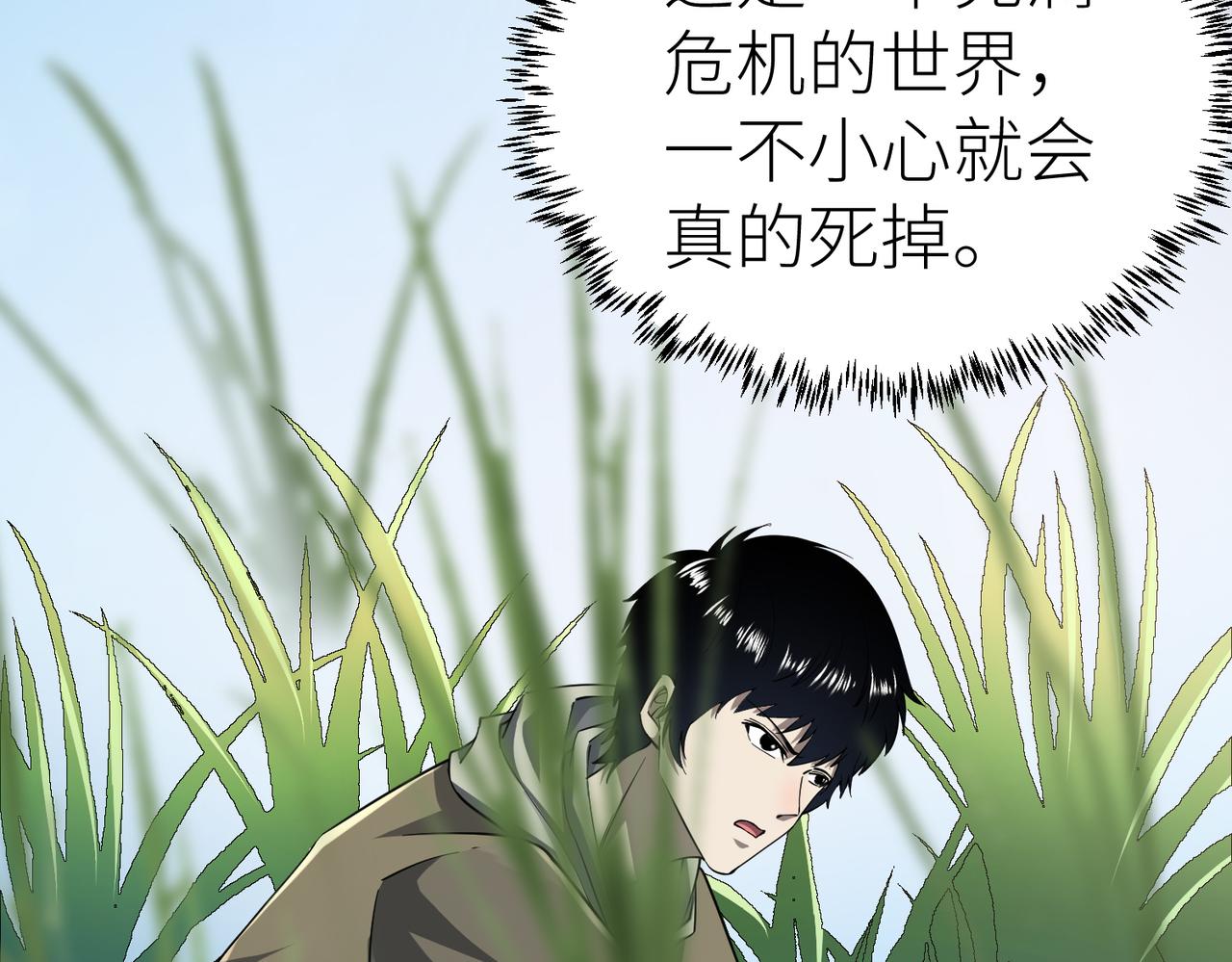 第3话 无尽提取159