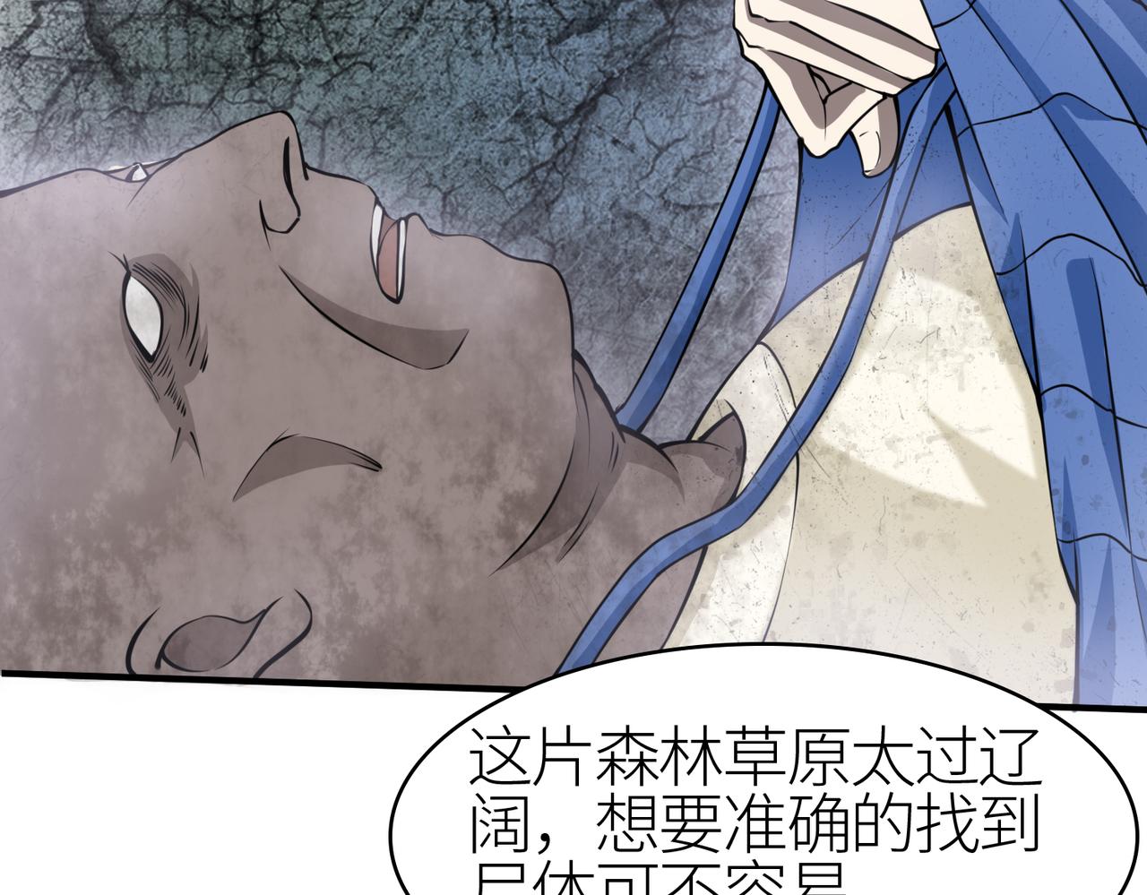 第4话 击杀1级啮齿巨鼠！106