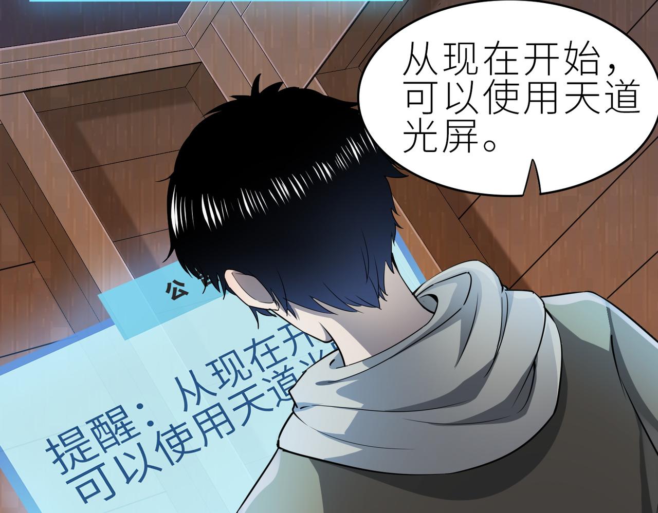 第1话 绝境！人类大危机！115