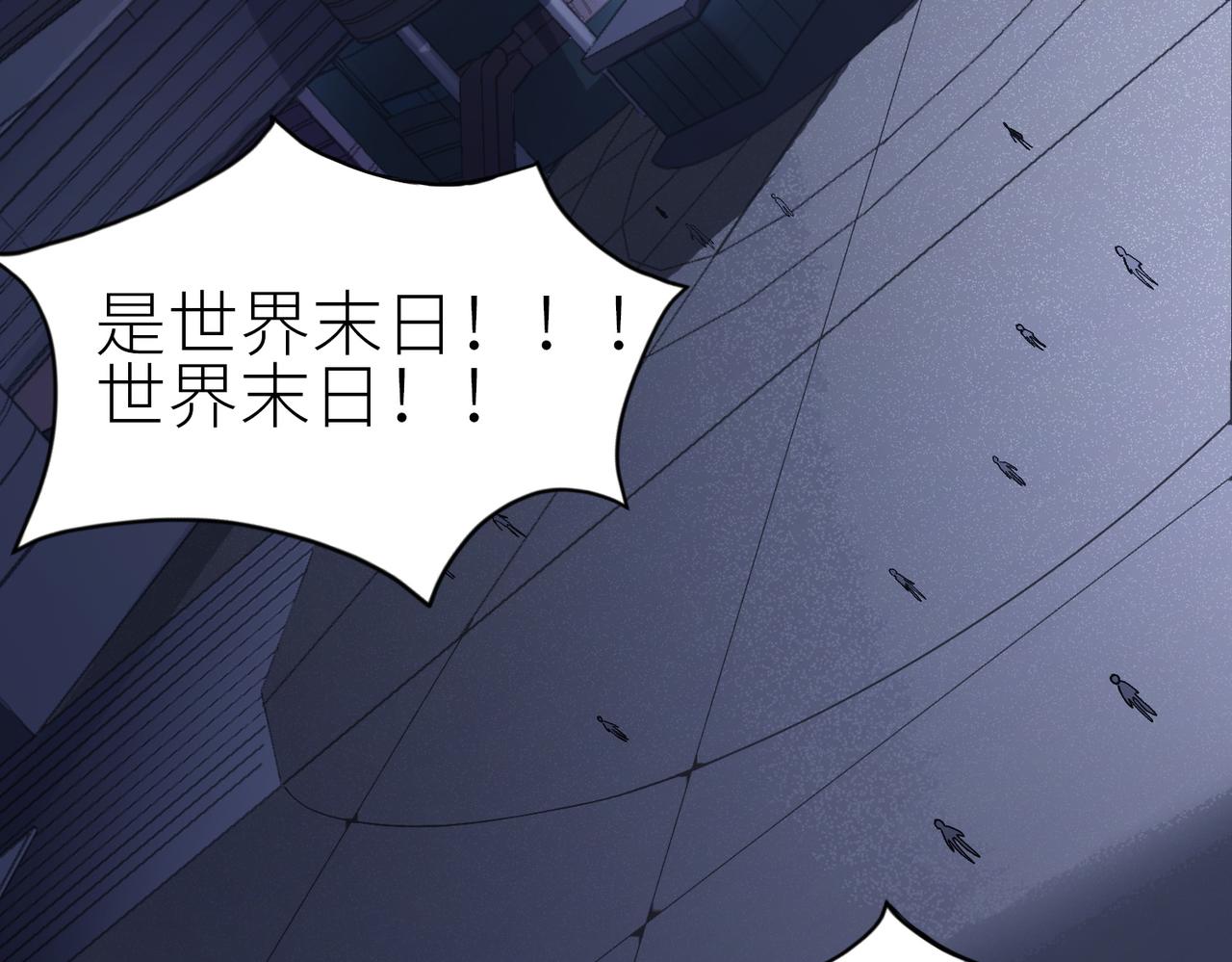 第1话 绝境！人类大危机！26