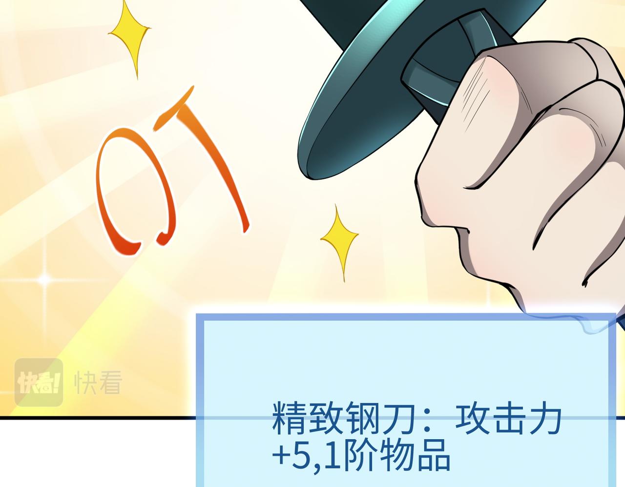 第2话 首杀！34