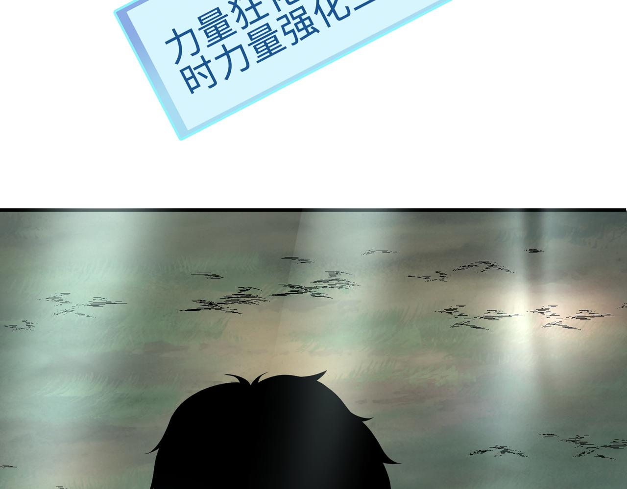 第3话 无尽提取52