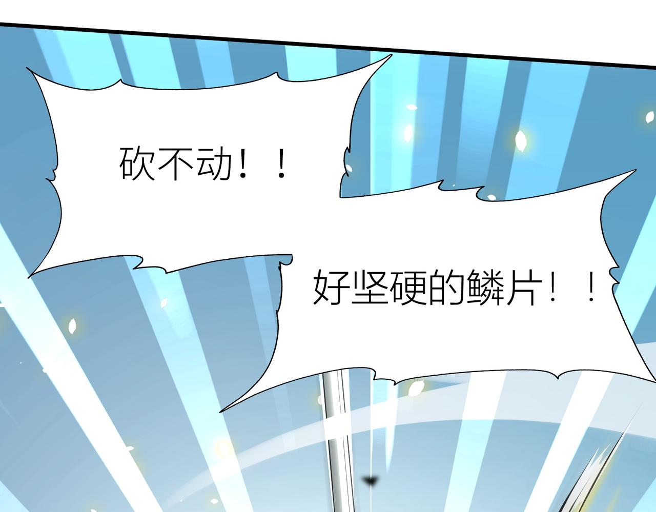 第5话 机遇！134