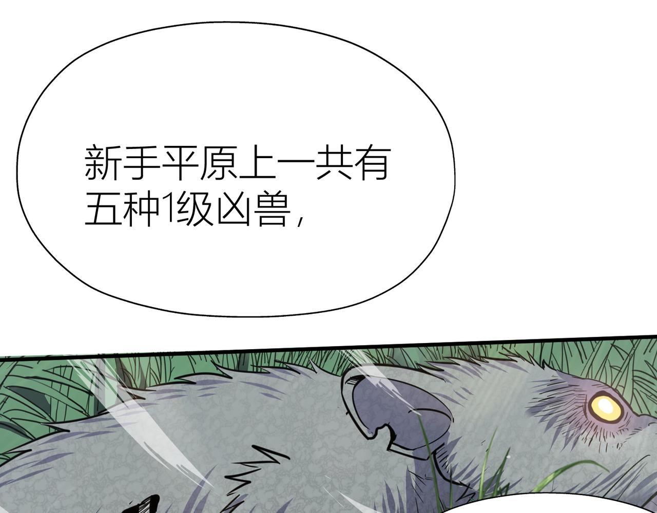 第5话 机遇！52