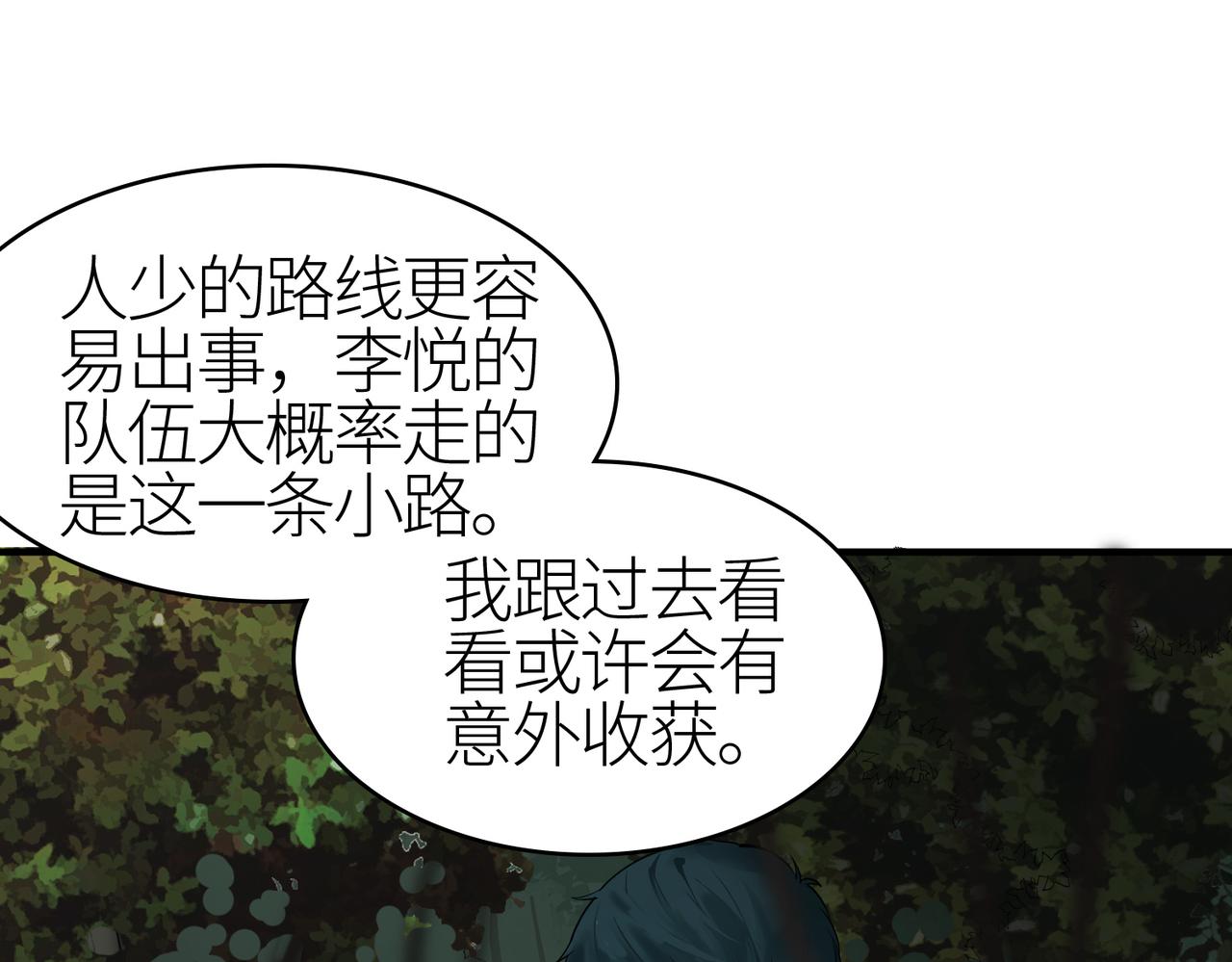 第3话 无尽提取124
