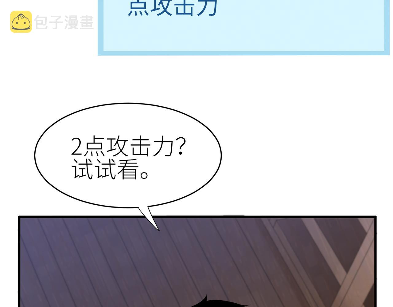 第2话 首杀！11