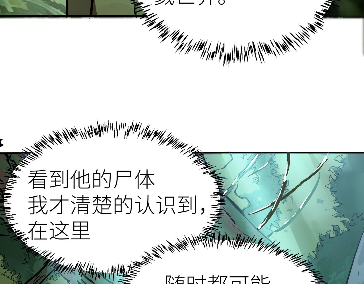 第3话 无尽提取37