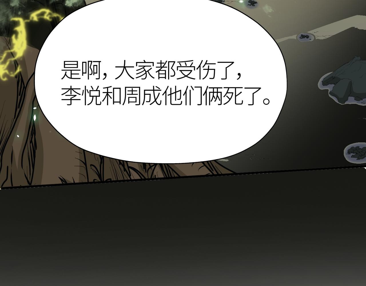 第5话 机遇！26