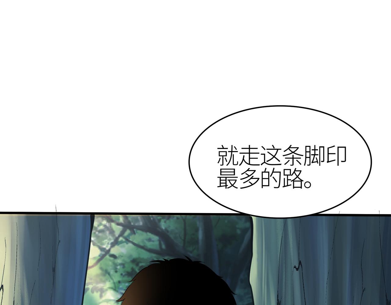 第3话 无尽提取101