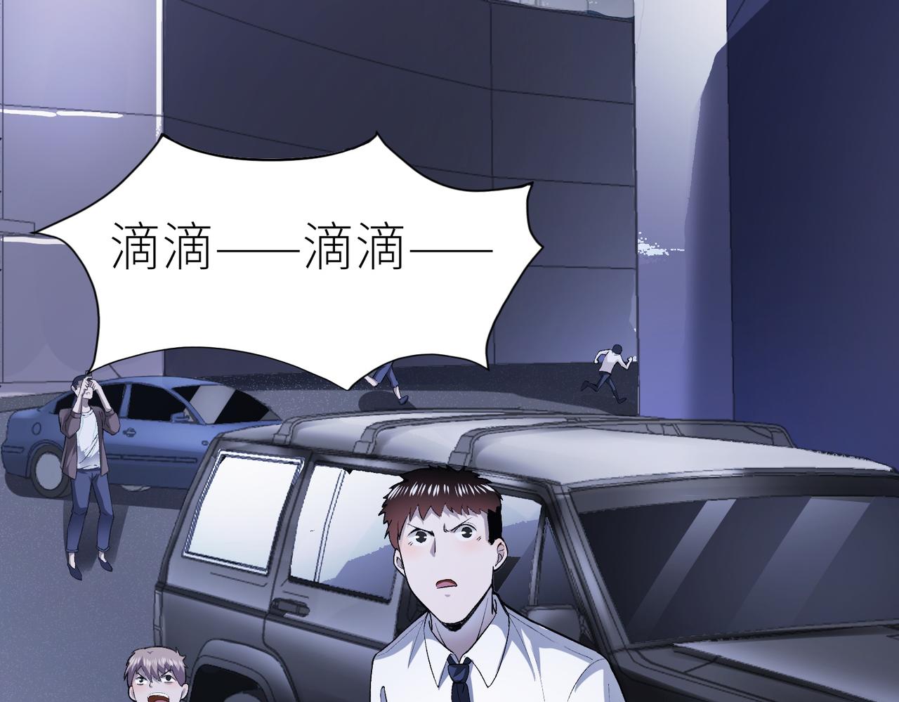 第1话 绝境！人类大危机！29