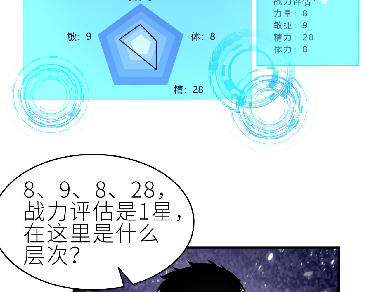 第1话 绝境！人类大危机！120