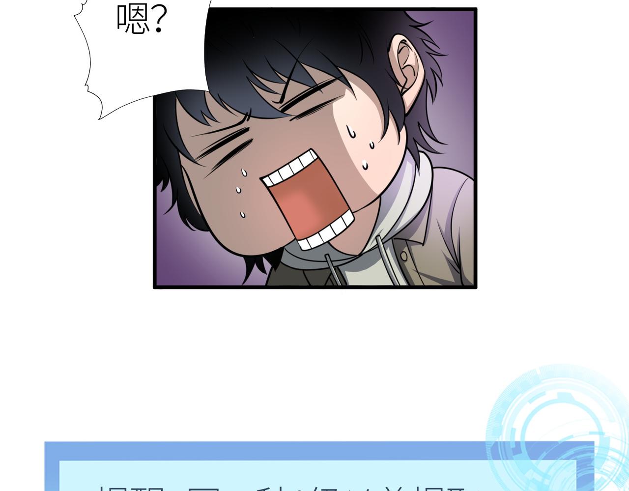 第5话 机遇！58