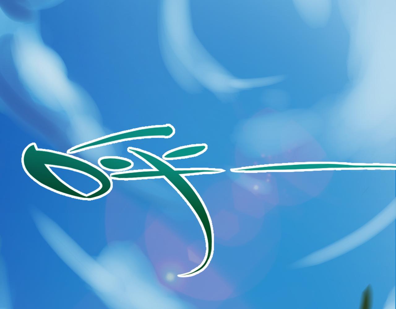 第4话 击杀1级啮齿巨鼠！79