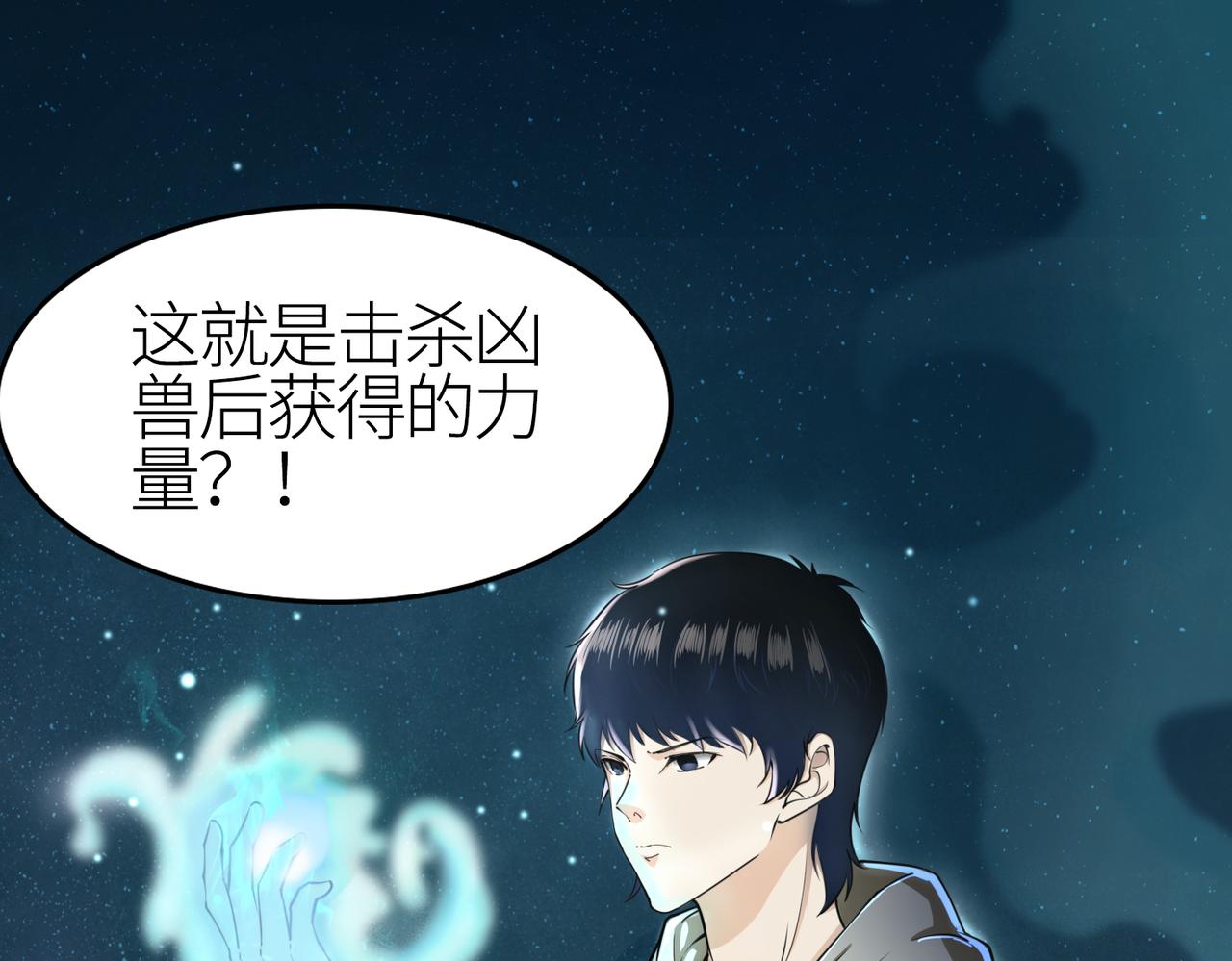 第4话 击杀1级啮齿巨鼠！60